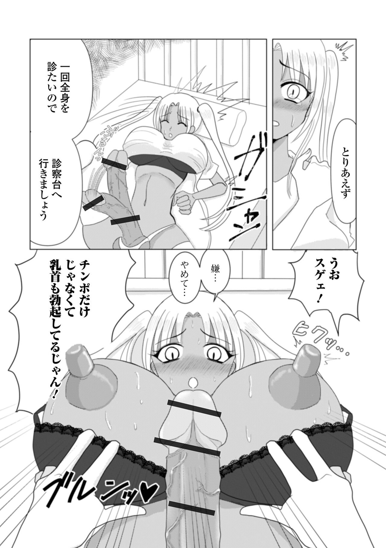 Futanari Friends! 16 - Page 115
