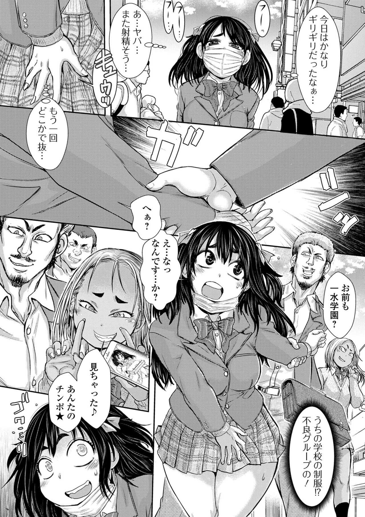 Futanari Friends! 16 - Page 34