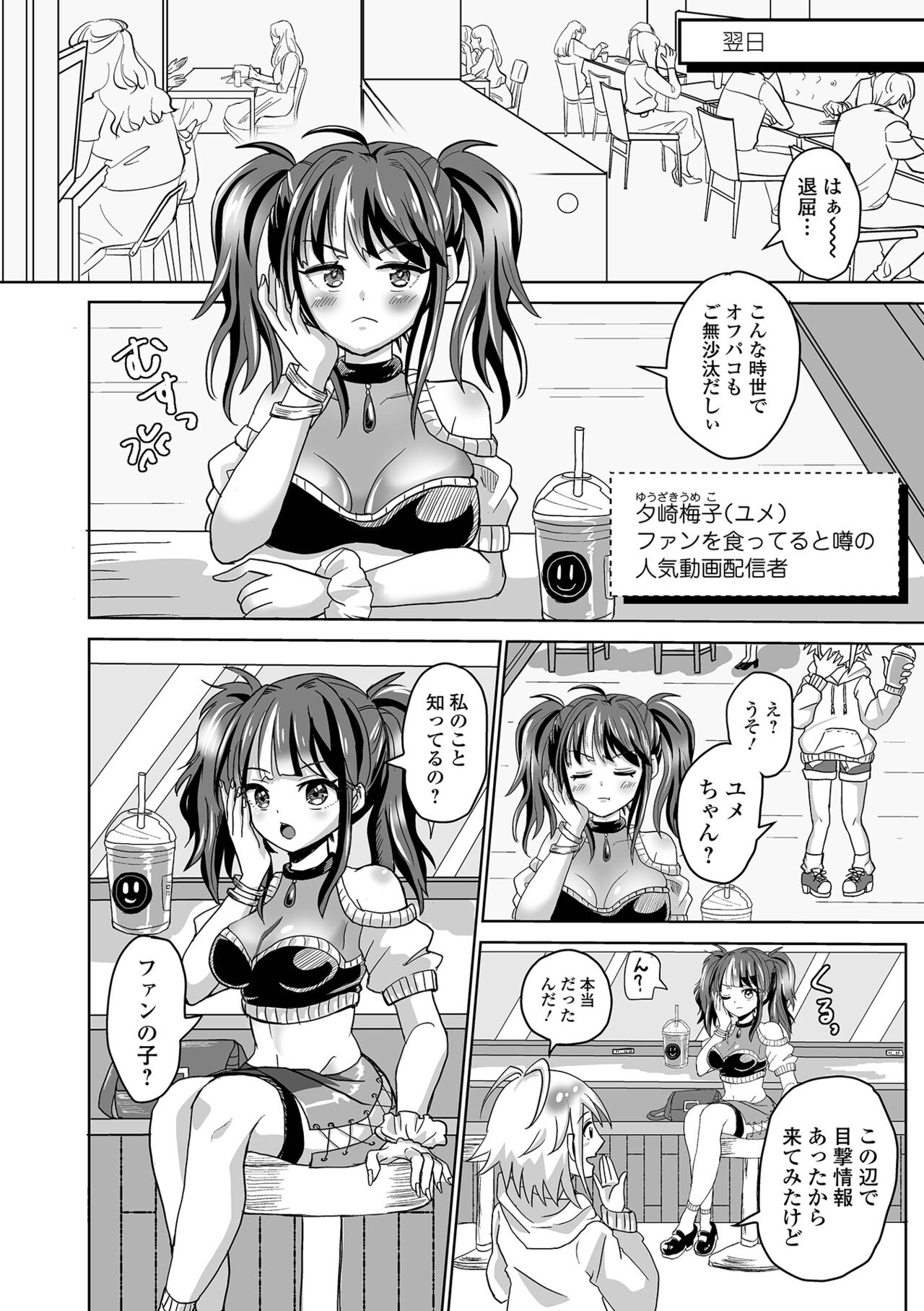 Futanari Friends! 16 - Page 94
