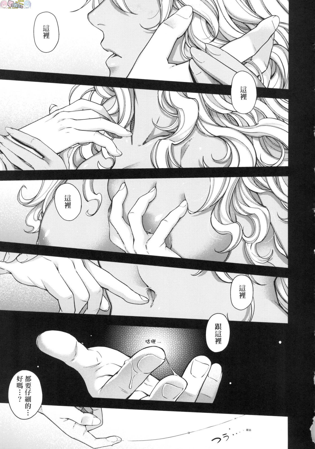Meguriai no Kemono - Page 235