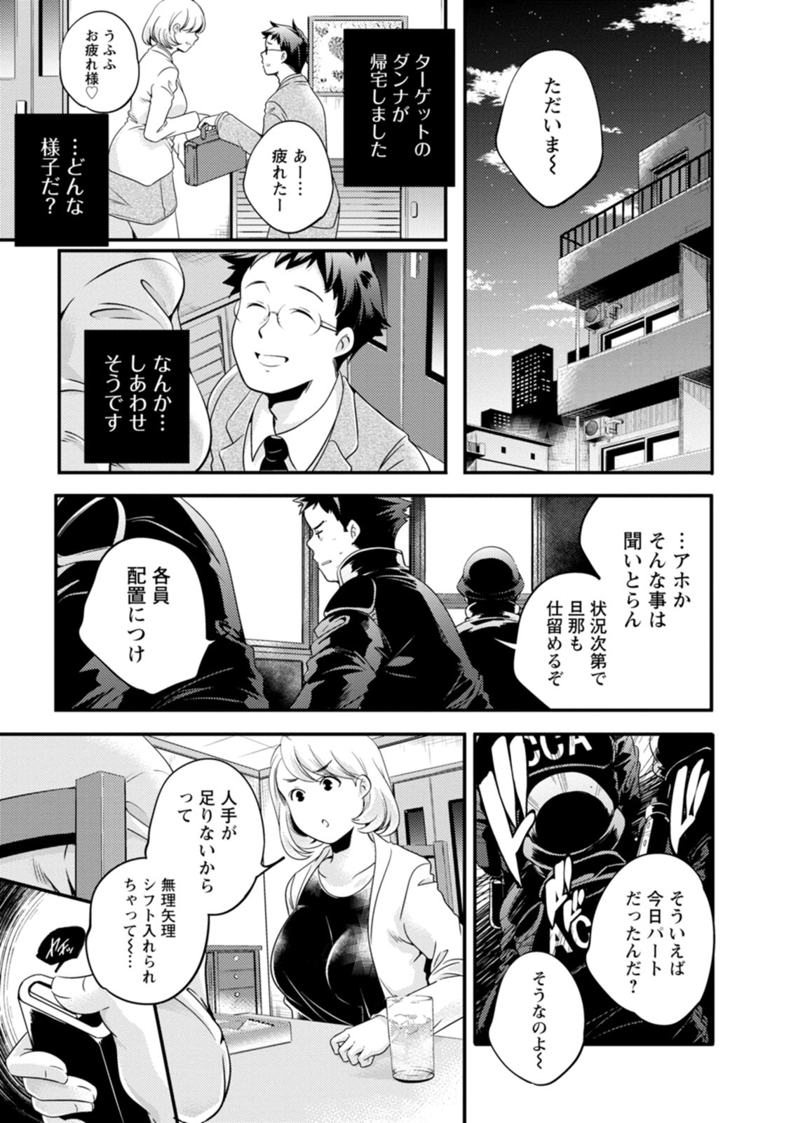 Kaju-en - Page 147