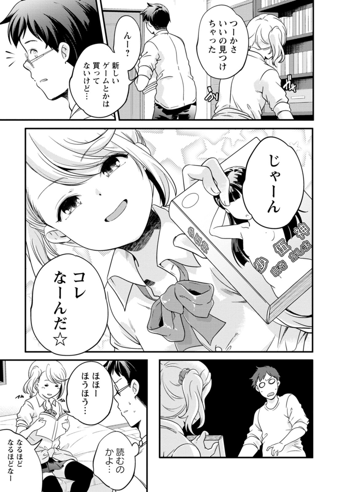 Kaju-en - Page 189