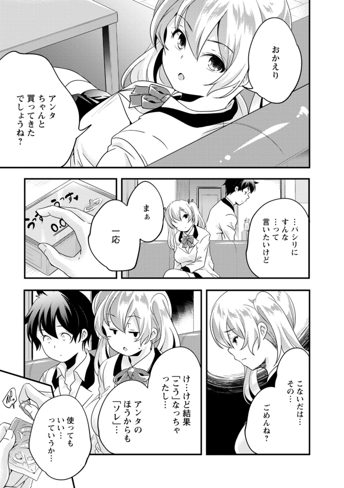 Kaju-en - Page 43