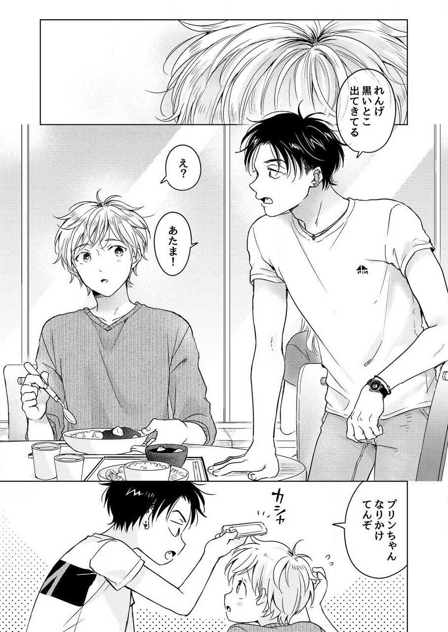 Shirou-kun no Ichibanme. - Page 77