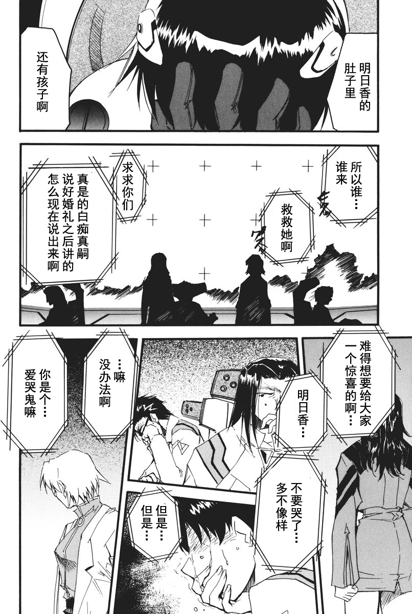 RETAKE总编集 - Page 198