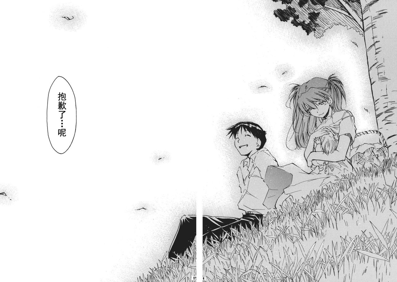 RETAKE总编集 - Page 200