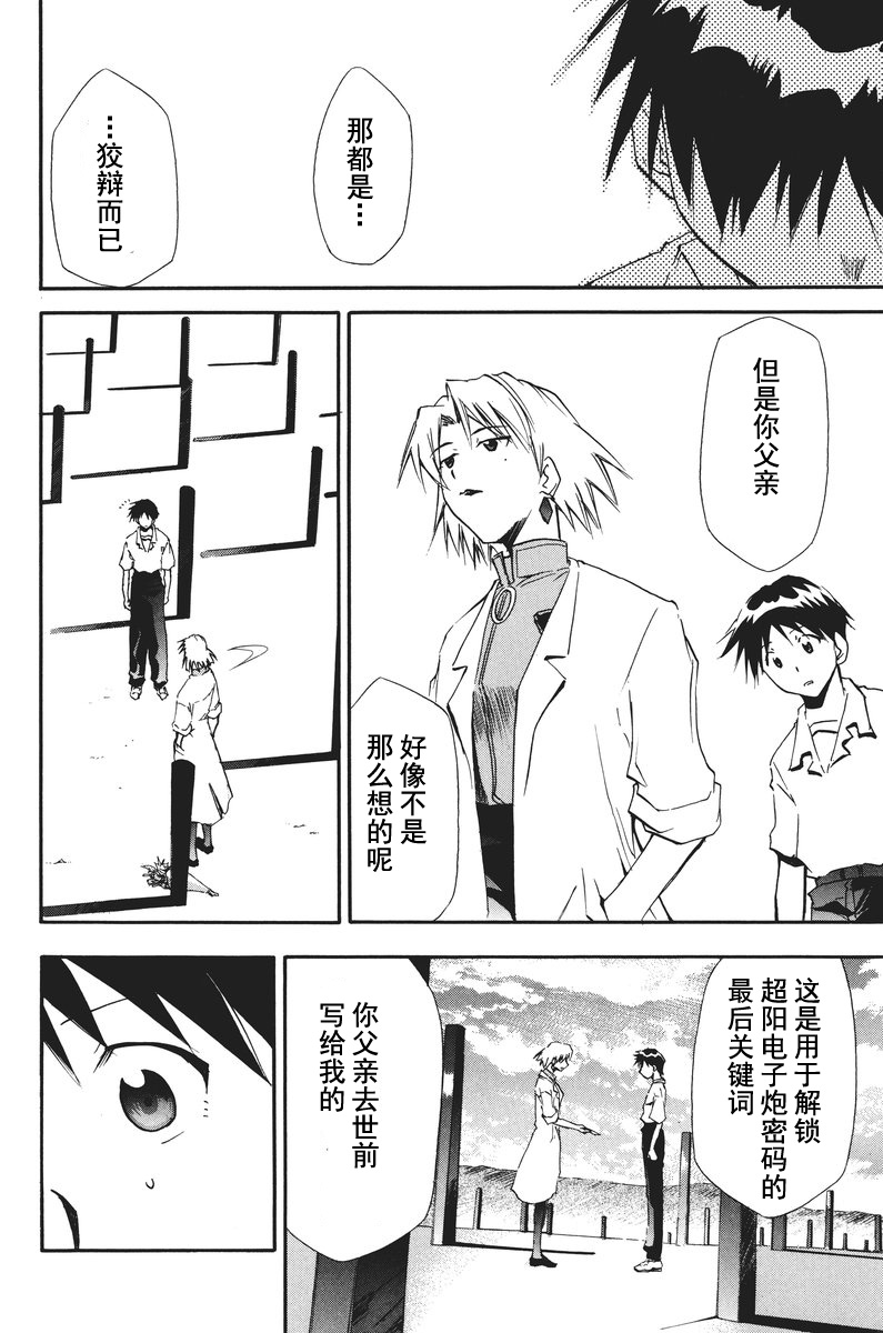 RETAKE总编集 - Page 201