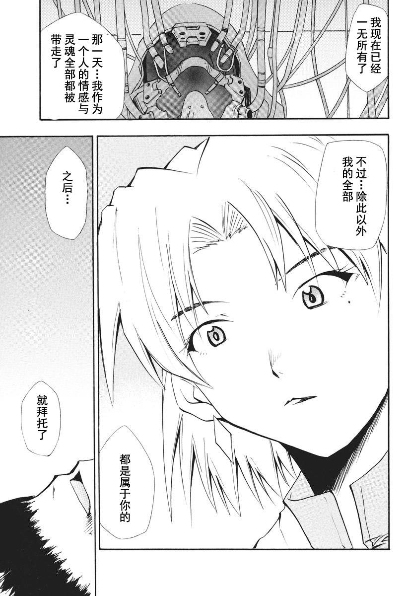 RETAKE总编集 - Page 219