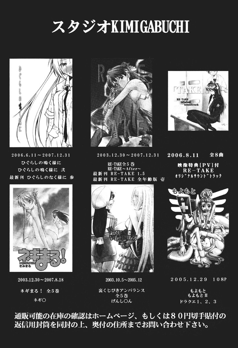 RETAKE总编集 - Page 237