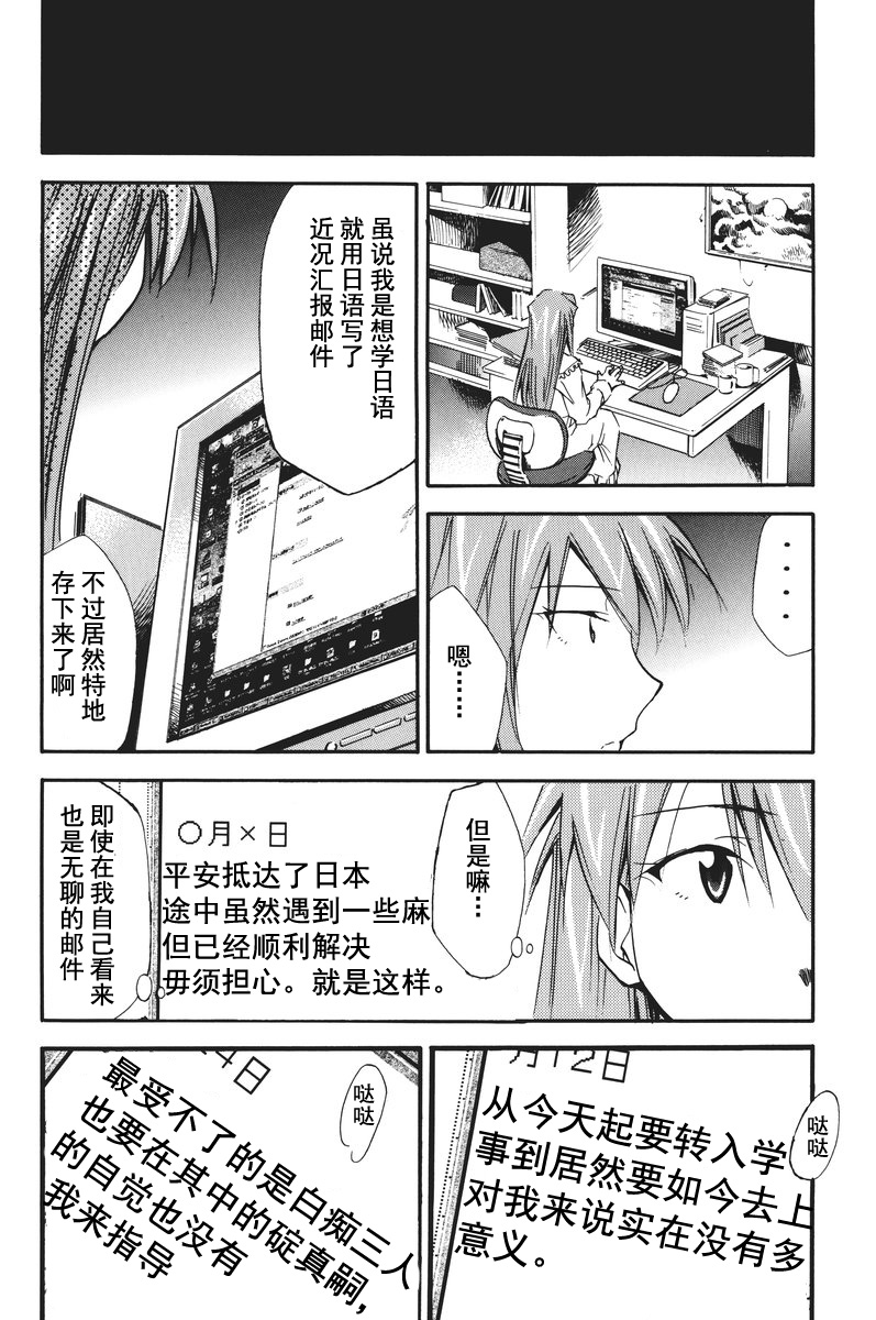 RETAKE总编集 - Page 240
