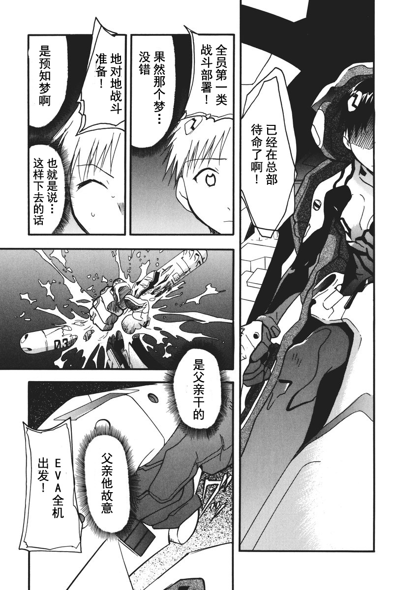 RETAKE总编集 - Page 36