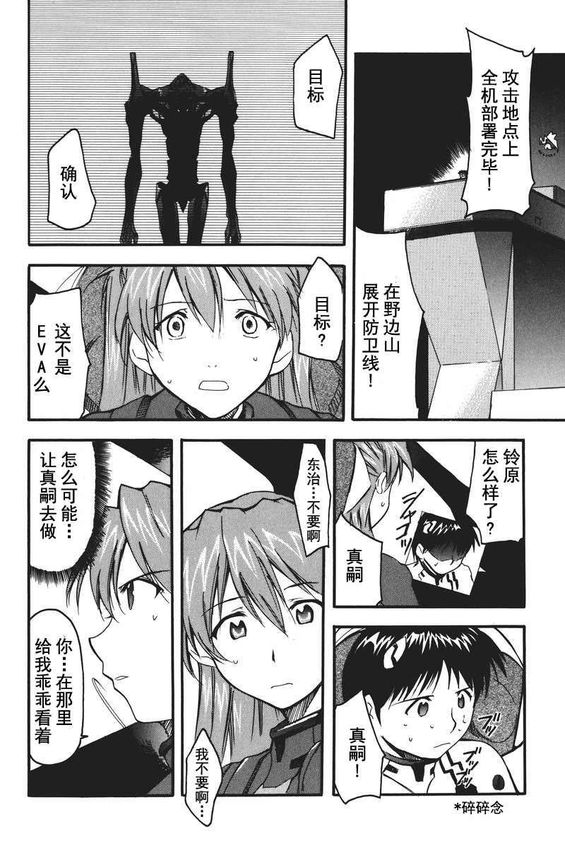 RETAKE总编集 - Page 37