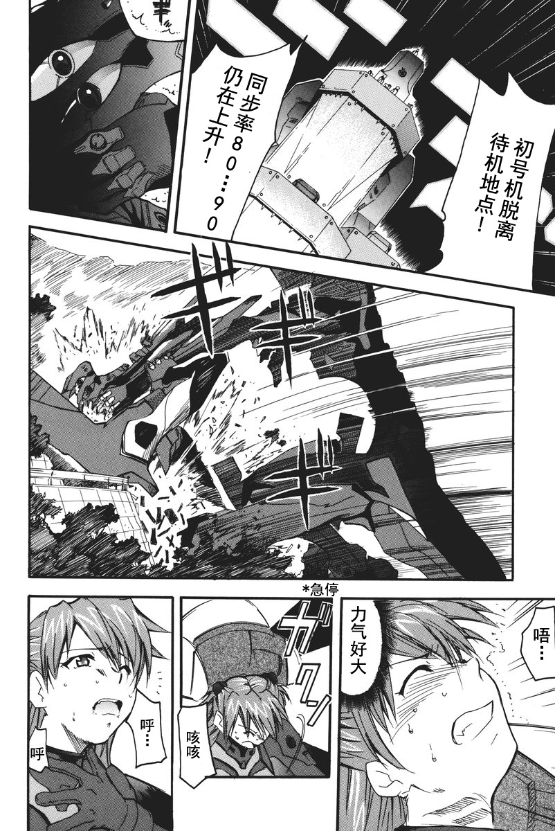 RETAKE总编集 - Page 39