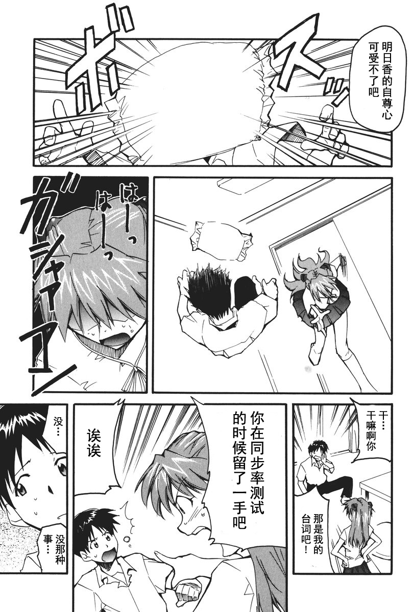 RETAKE总编集 - Page 42