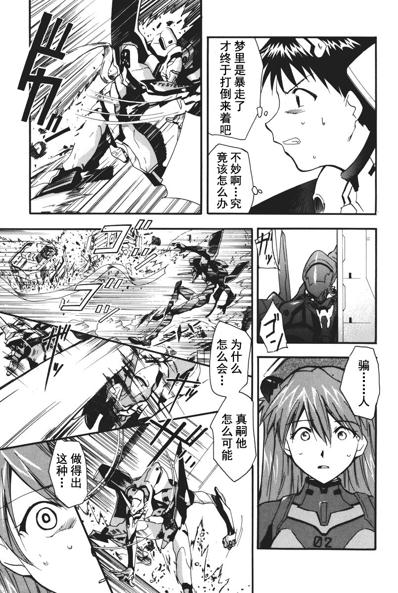 RETAKE总编集 - Page 50