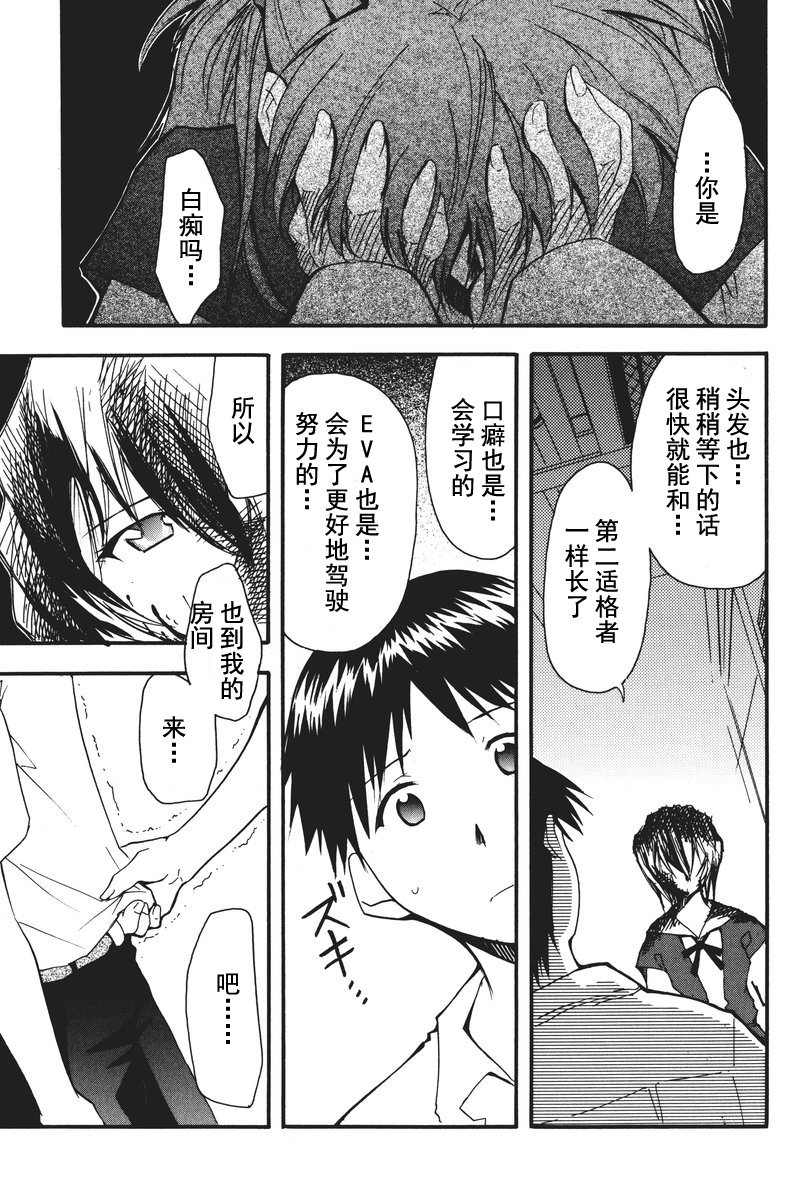 RETAKE总编集 - Page 79