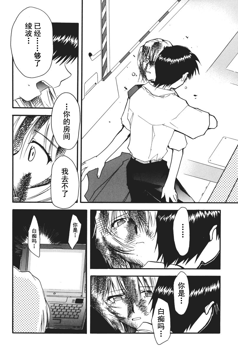 RETAKE总编集 - Page 80