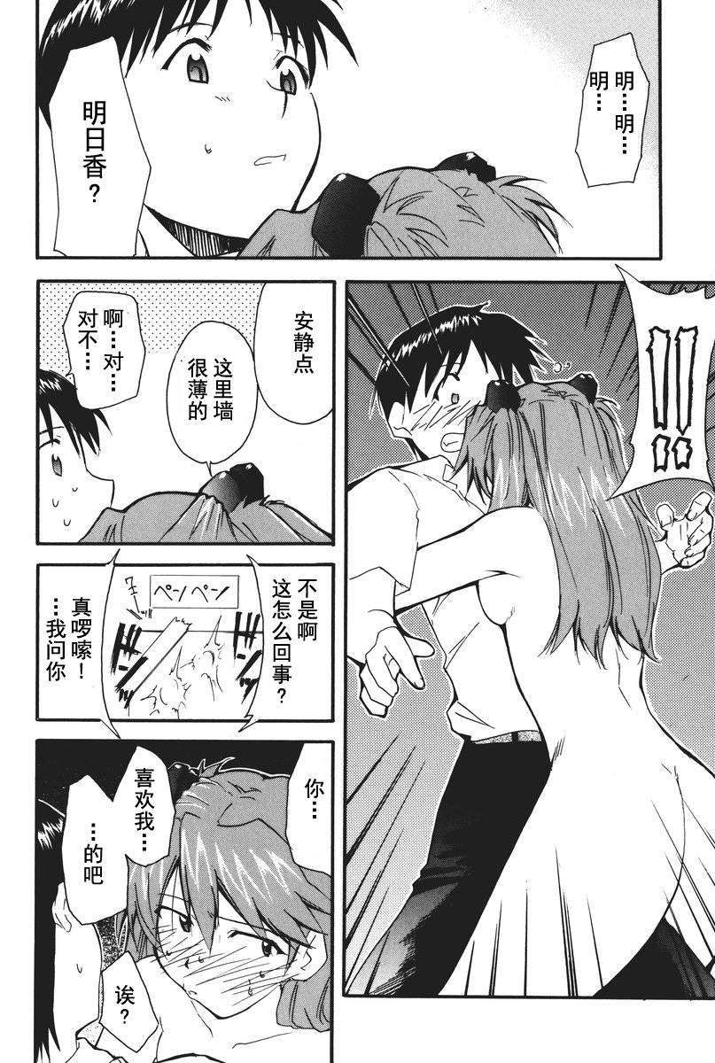 RETAKE总编集 - Page 82