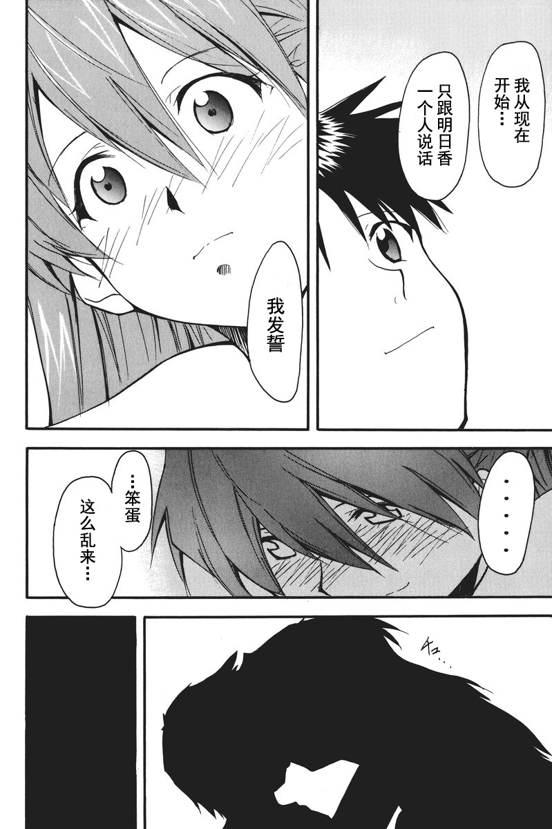 RETAKE总编集 - Page 87