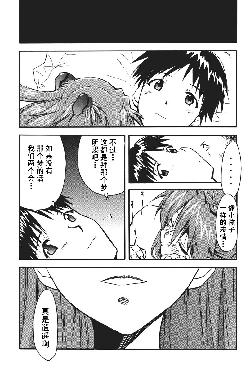 RETAKE总编集 - Page 92