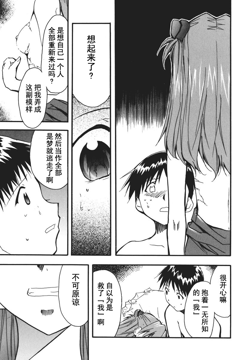 RETAKE总编集 - Page 94