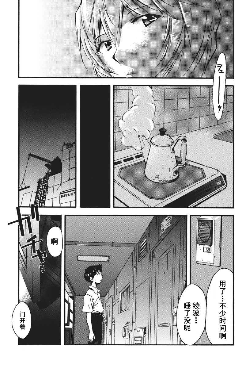 RETAKE总编集 - Page 98