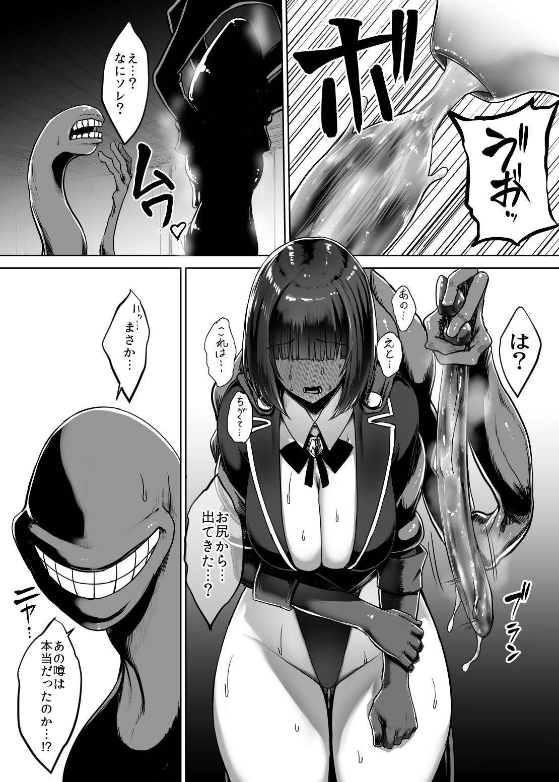 Metal Girl - Page 26