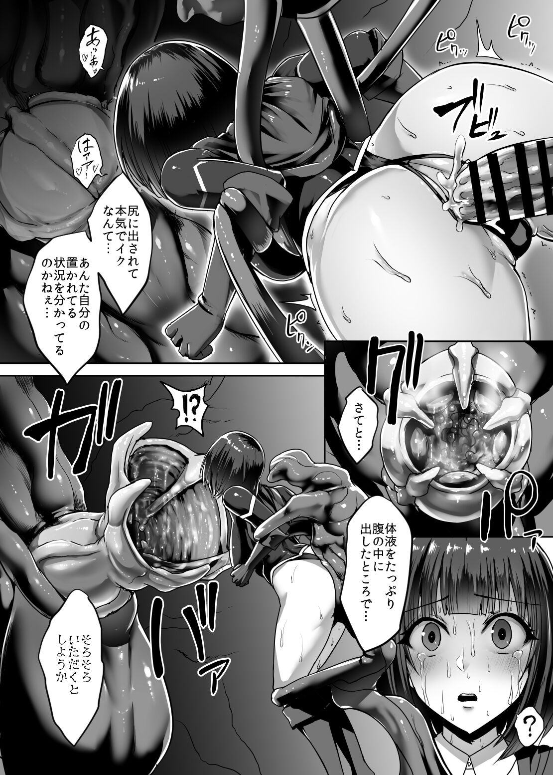 Metal Girl - Page 35