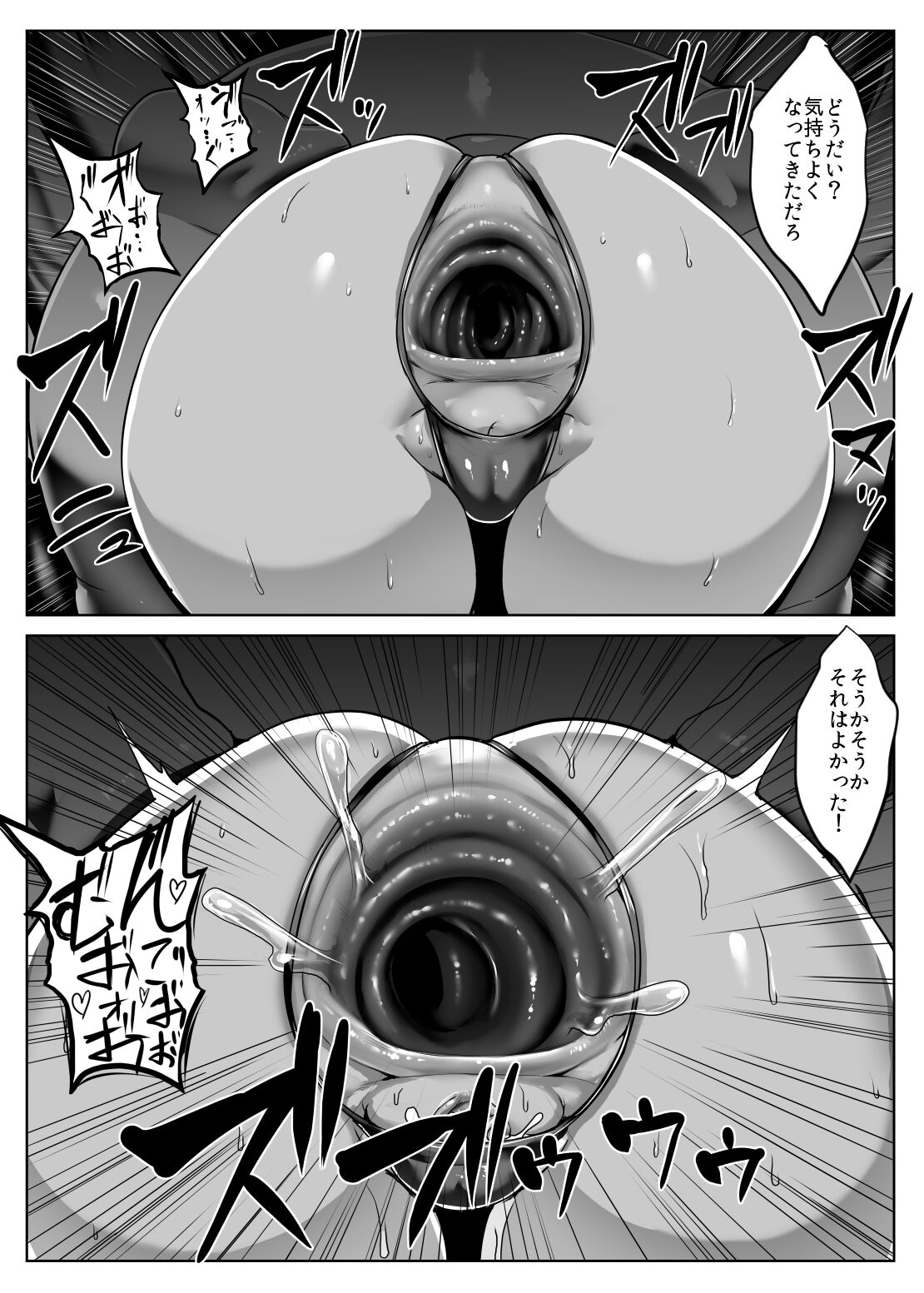 Metal Girl - Page 38