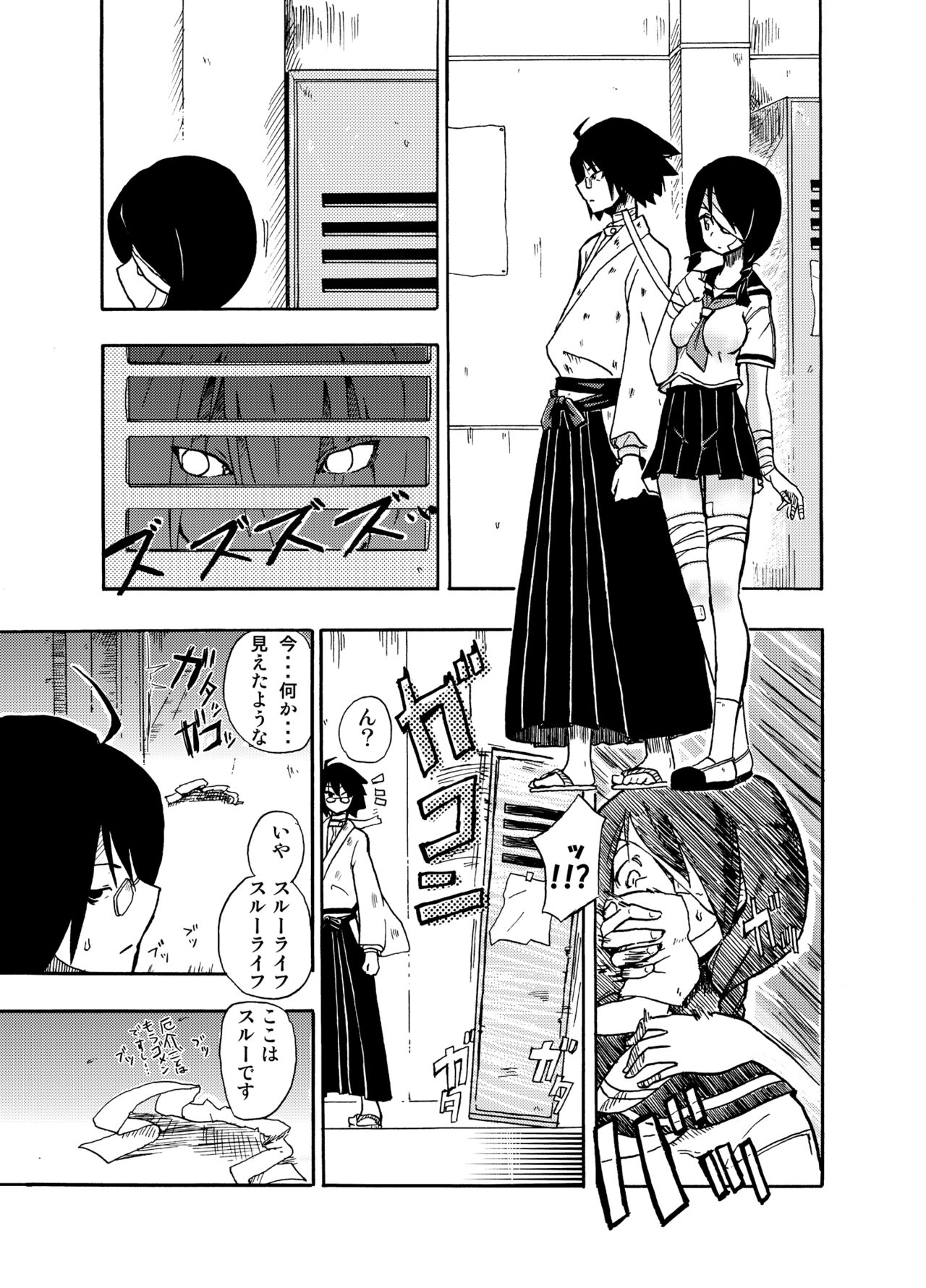 Homuraya Milk Collection Vol.2 - Page 84