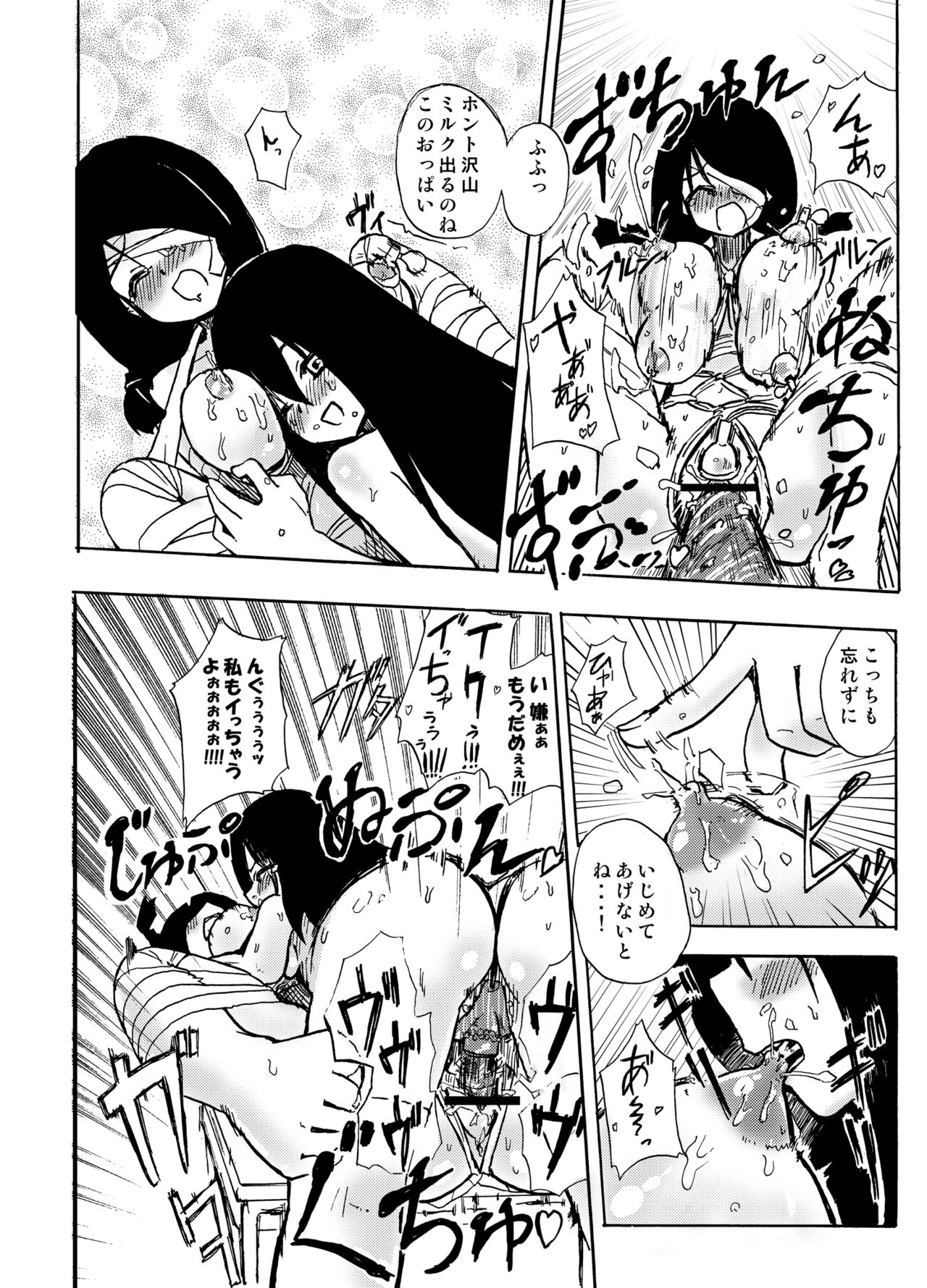 Homuraya Milk Collection Vol.2 - Page 93