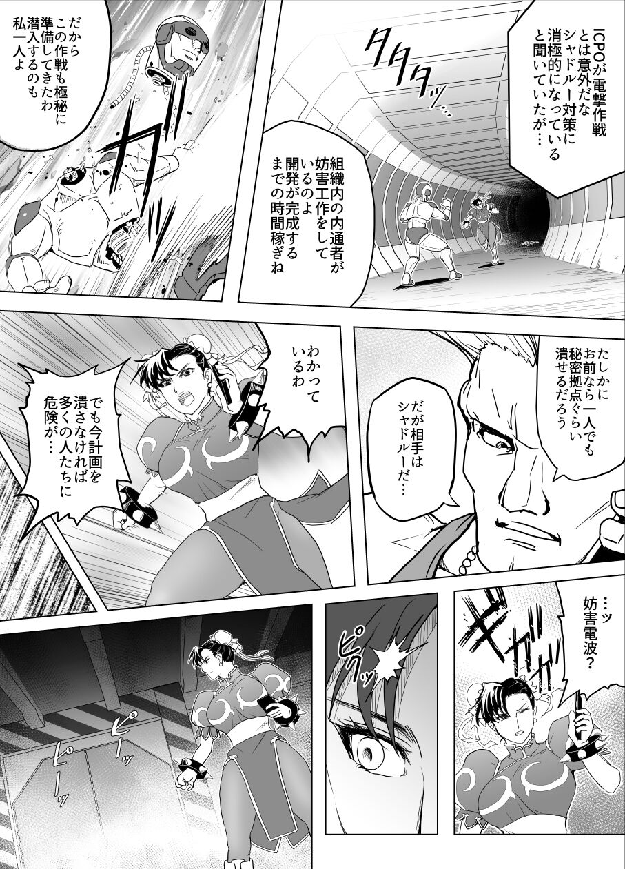 Haiki Shobun No.3 - Page 10