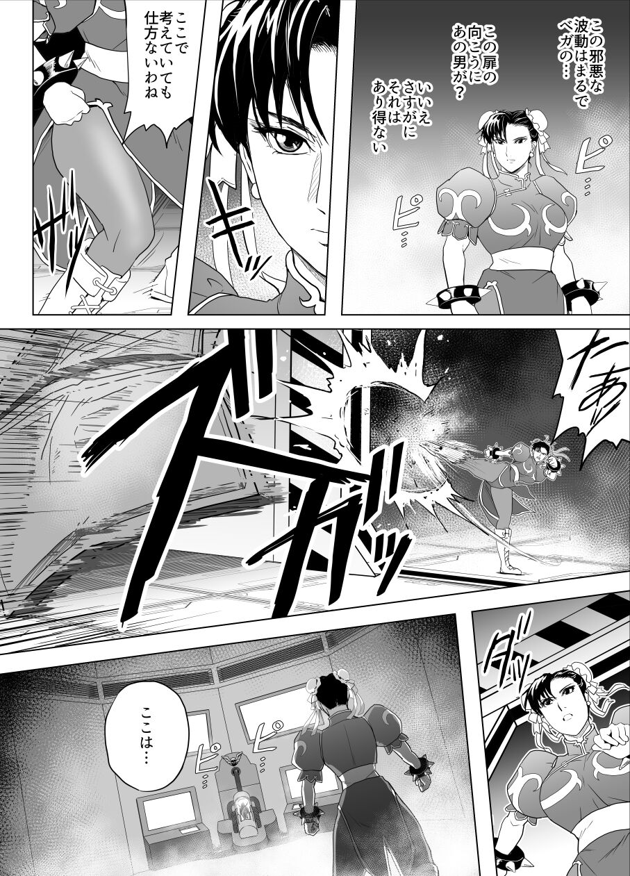 Haiki Shobun No.3 - Page 11