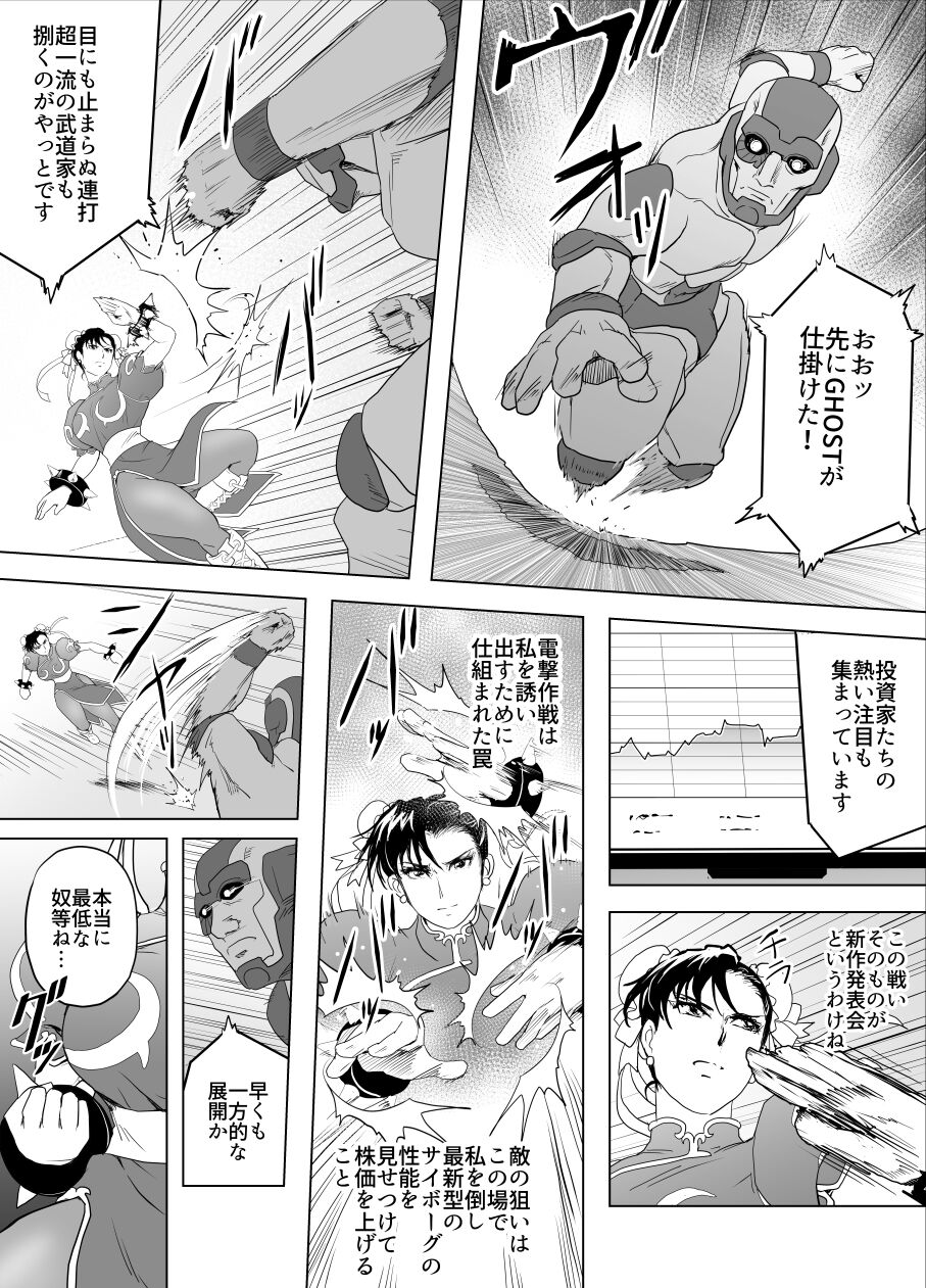 Haiki Shobun No.3 - Page 17