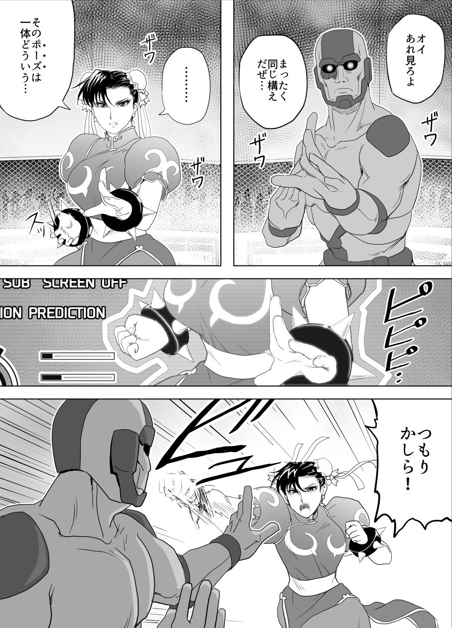 Haiki Shobun No.3 - Page 25