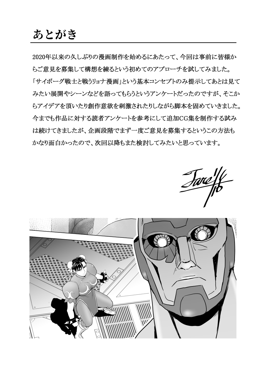 Haiki Shobun No.3 - Page 83