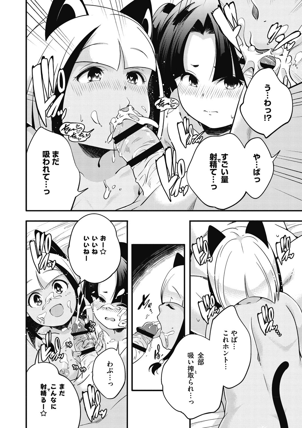 Itsuka, Hanasaku Kimi-tachi e. - Page 158