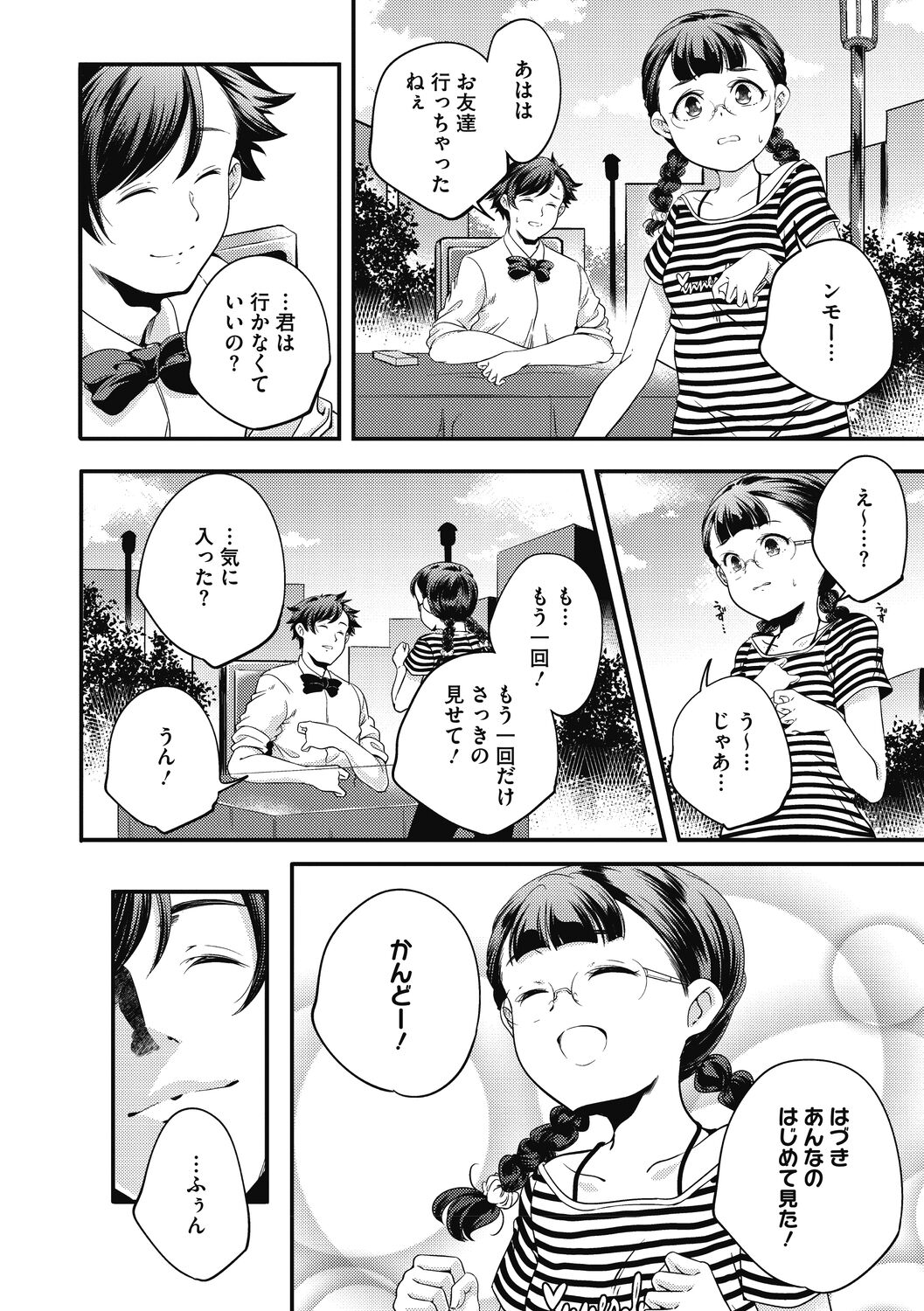 Itsuka, Hanasaku Kimi-tachi e. - Page 180