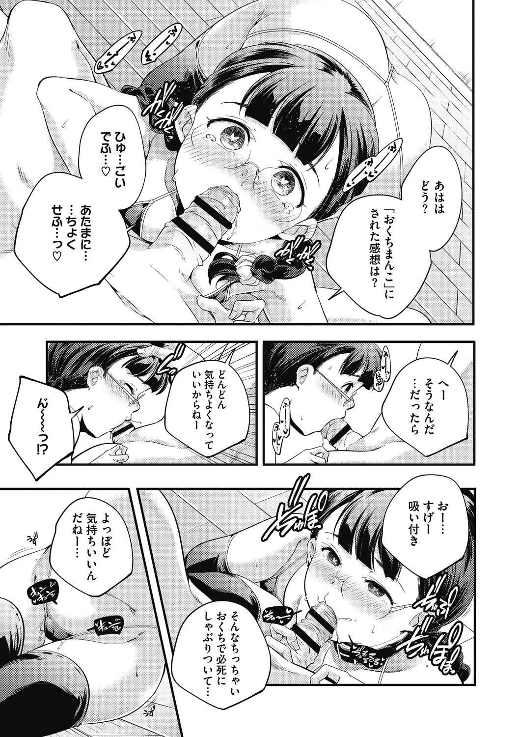 Itsuka, Hanasaku Kimi-tachi e. - Page 189