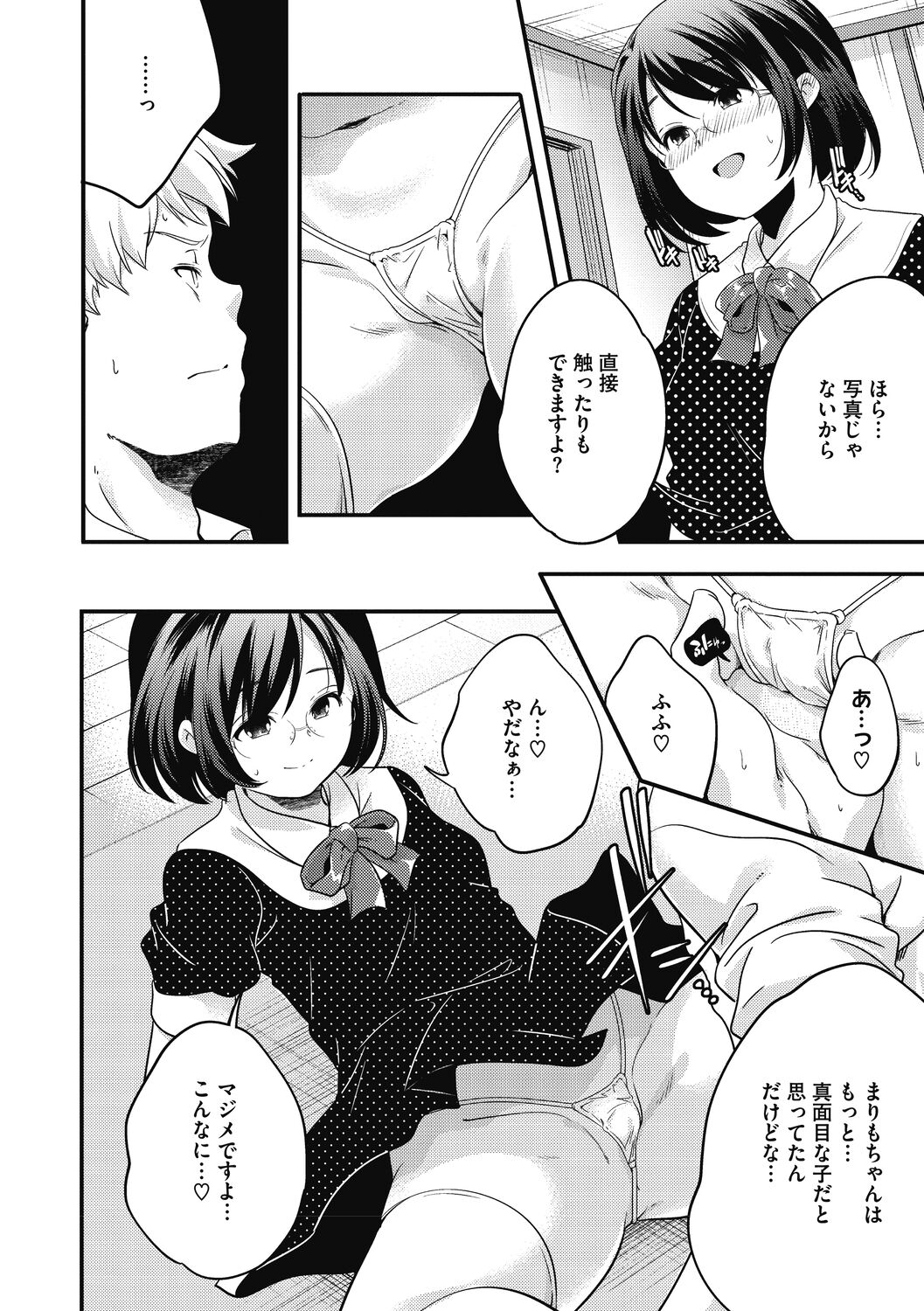 Itsuka, Hanasaku Kimi-tachi e. - Page 20