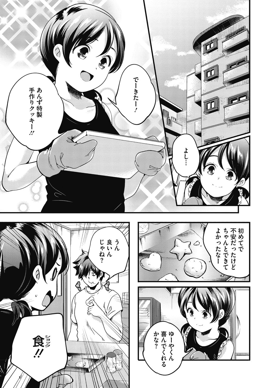 Itsuka, Hanasaku Kimi-tachi e. - Page 223