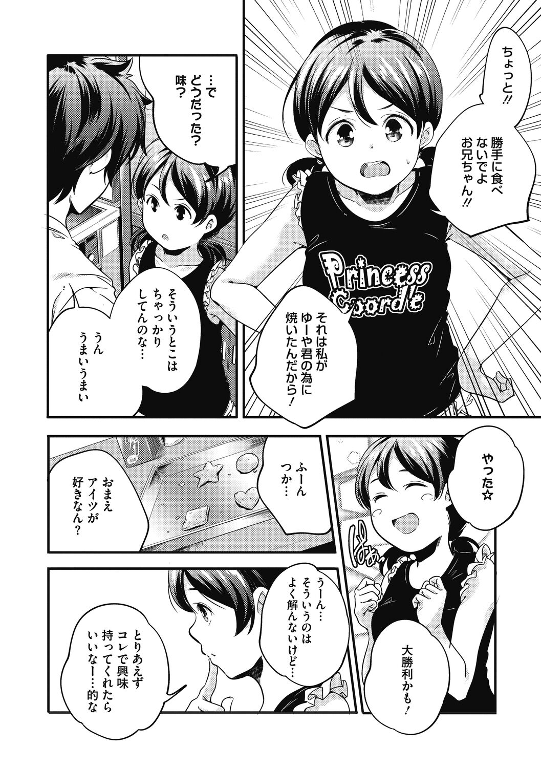 Itsuka, Hanasaku Kimi-tachi e. - Page 224