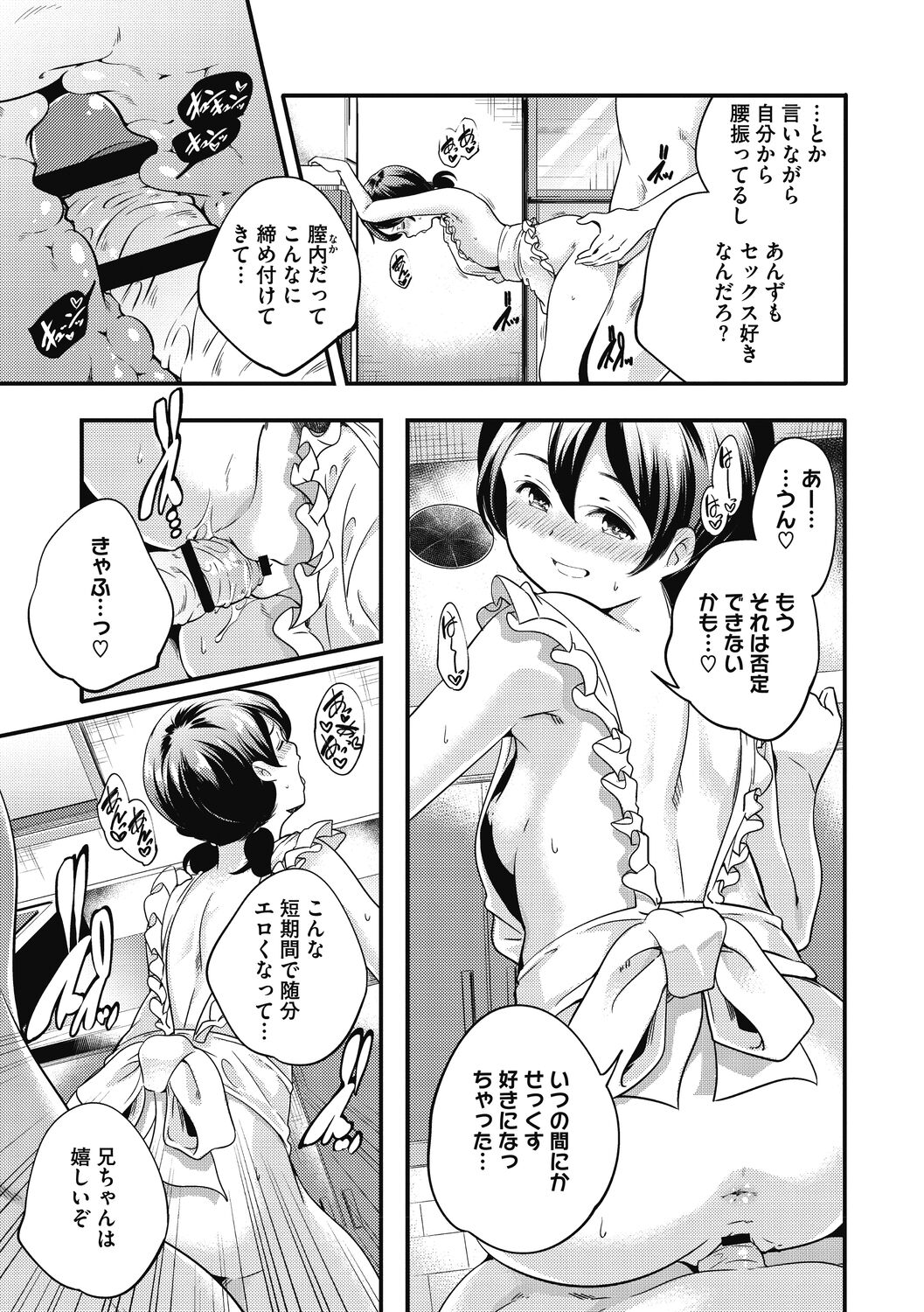 Itsuka, Hanasaku Kimi-tachi e. - Page 239