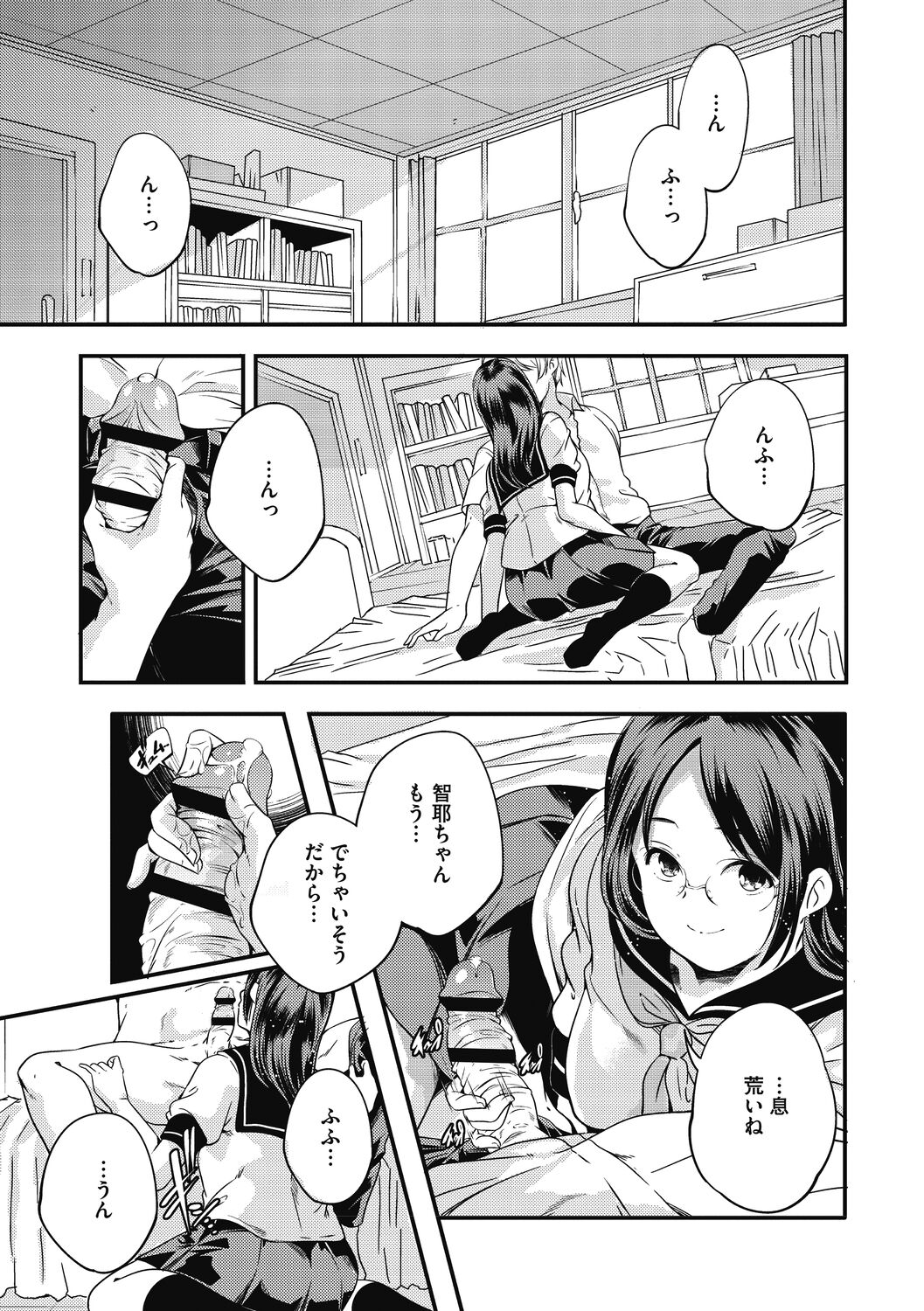 Itsuka, Hanasaku Kimi-tachi e. - Page 249
