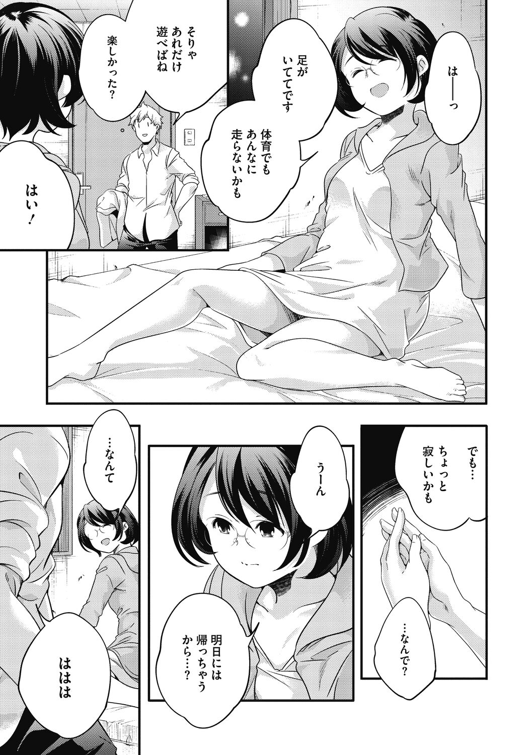 Itsuka, Hanasaku Kimi-tachi e. - Page 267