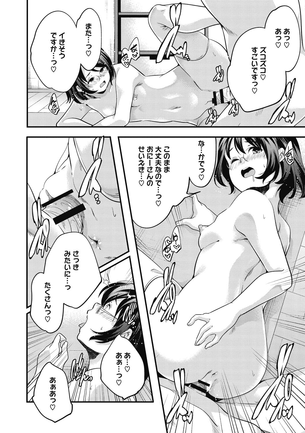 Itsuka, Hanasaku Kimi-tachi e. - Page 30