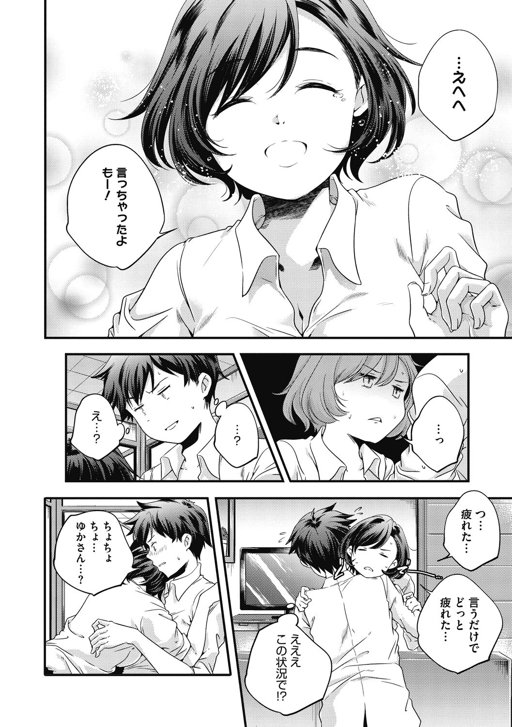 Itsuka, Hanasaku Kimi-tachi e. - Page 62