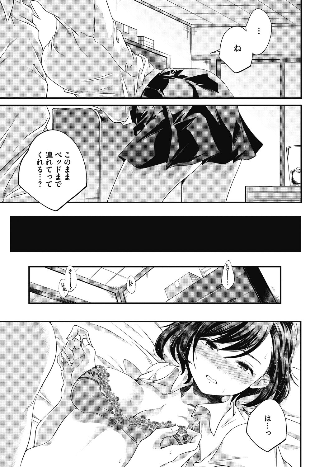 Itsuka, Hanasaku Kimi-tachi e. - Page 63