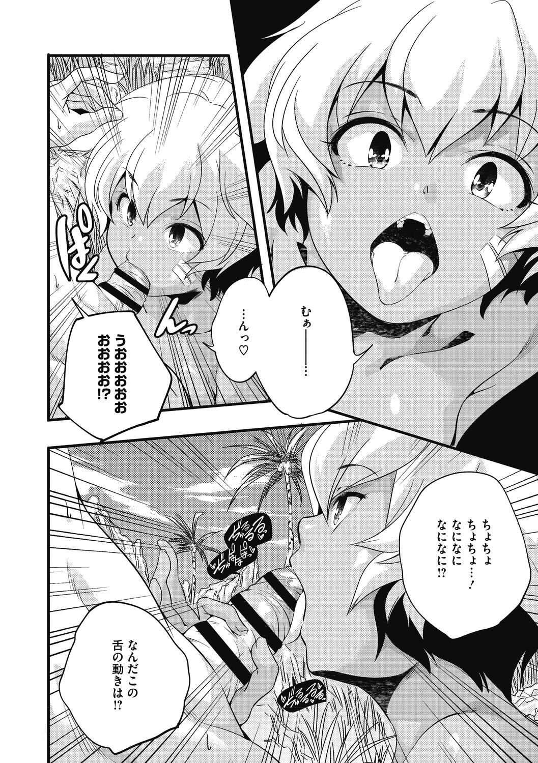 Itsuka, Hanasaku Kimi-tachi e. - Page 90