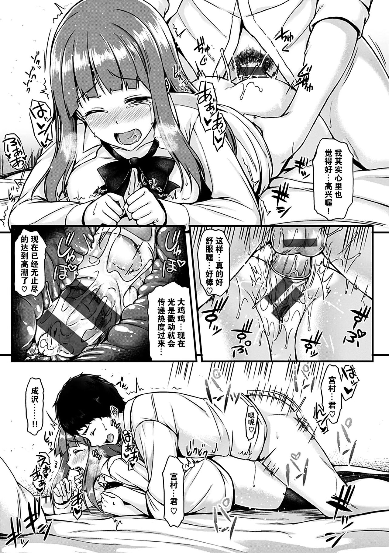 Ironna Kankei - Iro-Ero relationship - Page 15